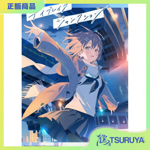 鹤屋定金 C107 デイブレイクジャンクション 预定【Y37604】