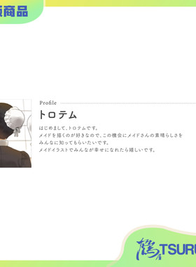 【现货】画师Throtem COLLECTION's by トロテム B2挂画 F0帆布画