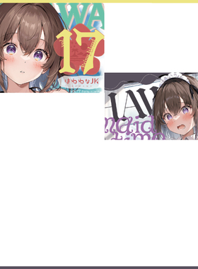 鹤屋定金 白クマシェイク はわわなJK vol.17 预定【T62020】