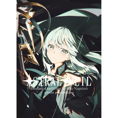 凪白みとASTRALVEIL
