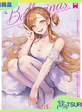 鹤屋定金 BANGSOM バレリーナ 4 预定【Z89111】