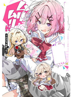 【现货】C107 三上弓怜 X 竹岛笑空 恋人不行if 醉酒回 P69049