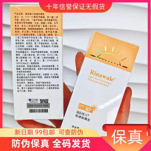 防曬新品 天津瑞倪維兒輕透防曬乳防曬二合一防水防汗不油膩