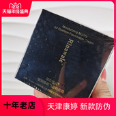 天津瑞倪维儿莹润修颜气垫粉底霜14g 气垫 水润光泽
