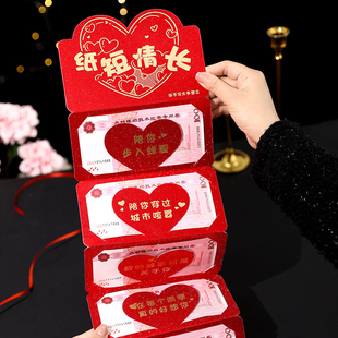 520红包情人节折叠红包袋表白送男女朋友老公老婆节日1314仪式感