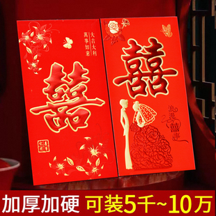 红包封2025结婚大红包万元喜字高档婚礼改口超大大号加厚包袋礼袋