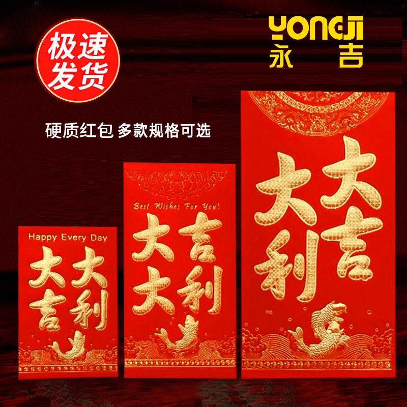 喜字红包结婚过年创意千元回礼图片