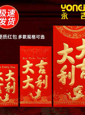 喜字红包结婚过年创意千元回礼