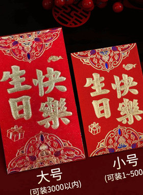 永吉生日周岁满月红包2026新款