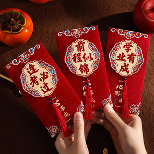 中高考红包金榜题名利是封升学奖励千元红包袋考试必胜磨砂大红包