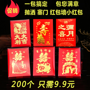 结婚迷你红包小红包邮软纸烫金利是封大吉大利百年好合抛洒红包袋