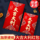 2024新款 袋通用 万元 大吉大利红包封过年高档通用利是封面千元 百元