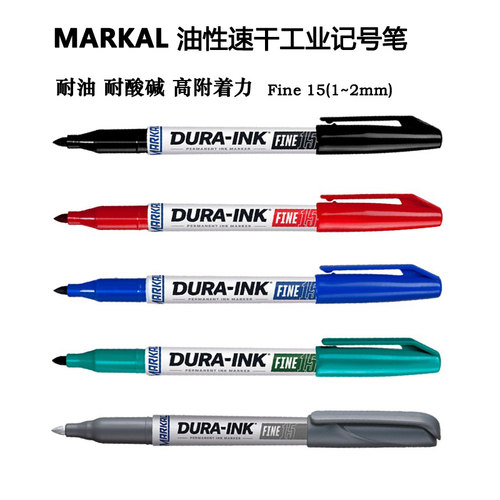 高附着力工业标记用途记号笔