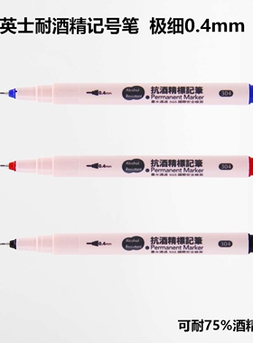 原装台湾ACE英士304 324T抗酒精小双头速干笔防酒精笔油性记号笔