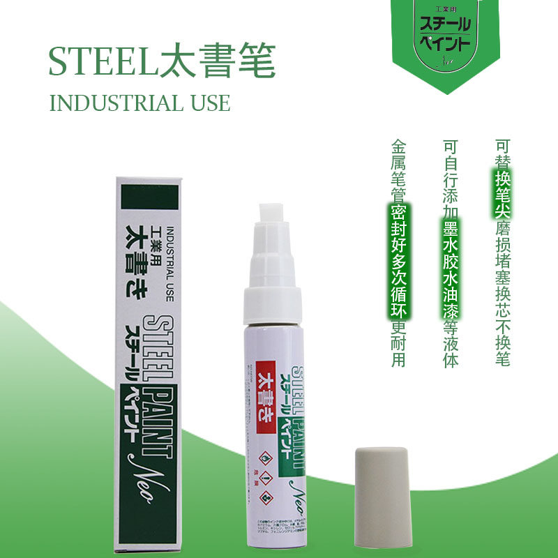 3-M底涂剂笔STEEL太书笔工業用笔10mm金属4300涂抹配件自加墨底涂 - 实物图