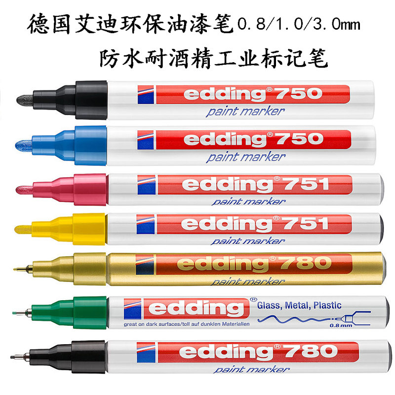 edding艾迪耐酒精防水环保油漆笔图片