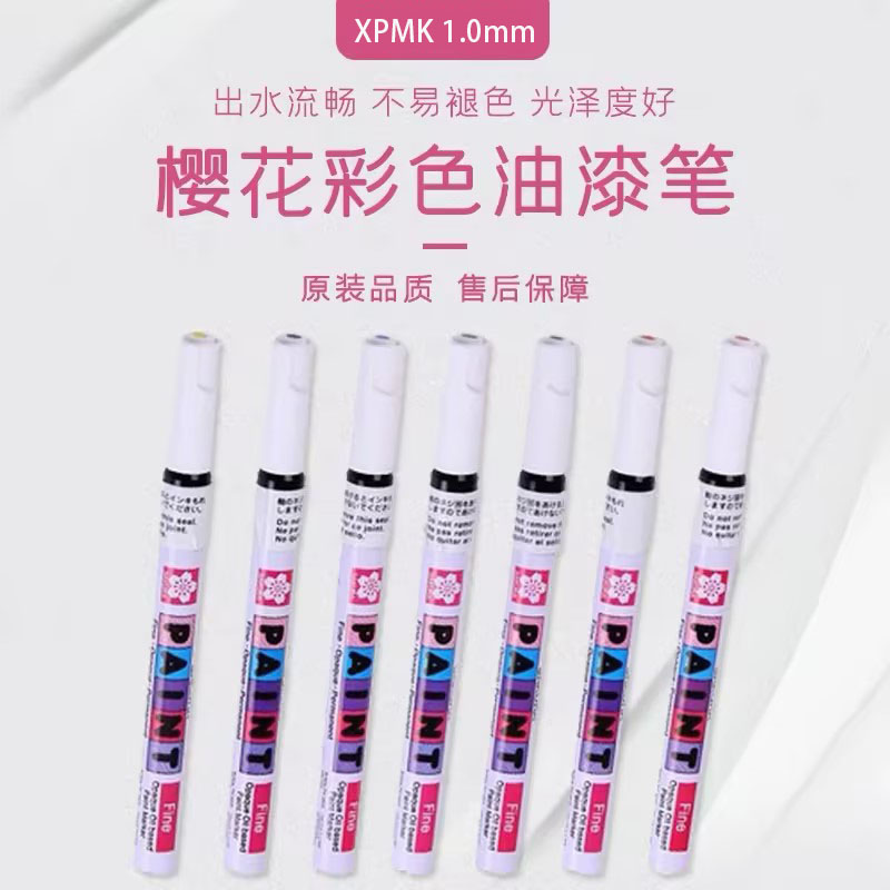原装日本樱花Sakura油漆笔黑色