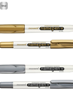 慕娜美monami 金银色记号笔05031工业银白色标记笔线缆光纤1.7mm