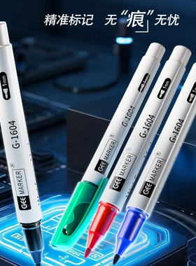 GEE水溶性记号笔AOI打点标记笔PCB水性可擦线路板1.0记号笔G-1604