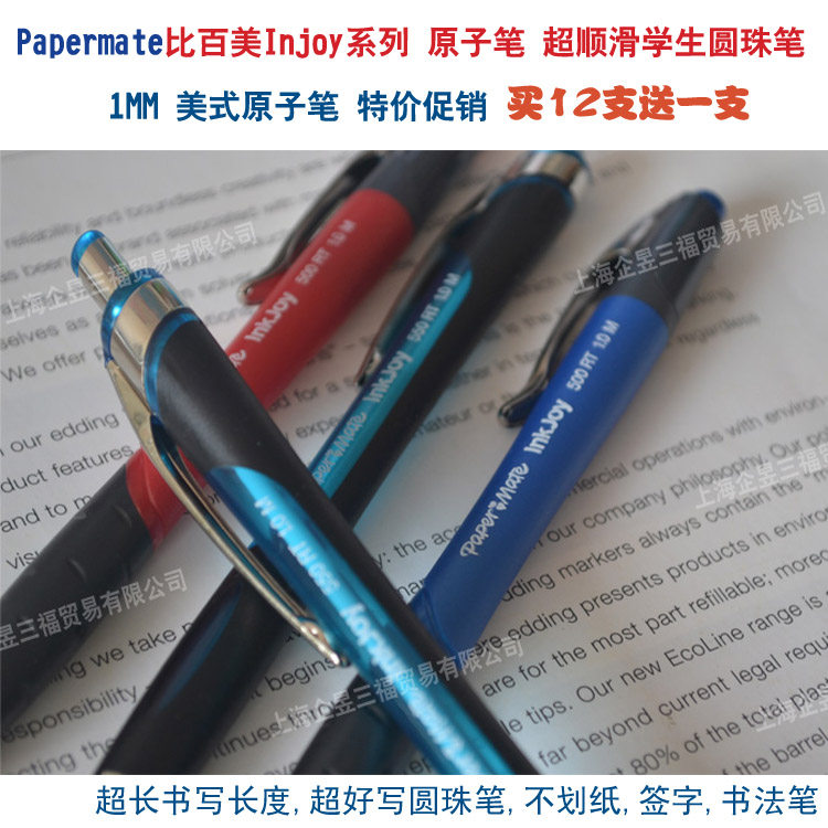 比百美好写速干mminkjoy圆珠笔