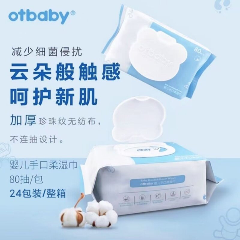 otbaby婴儿湿巾新生宝宝专用手口柔湿巾新生宝宝带盖80抽大包