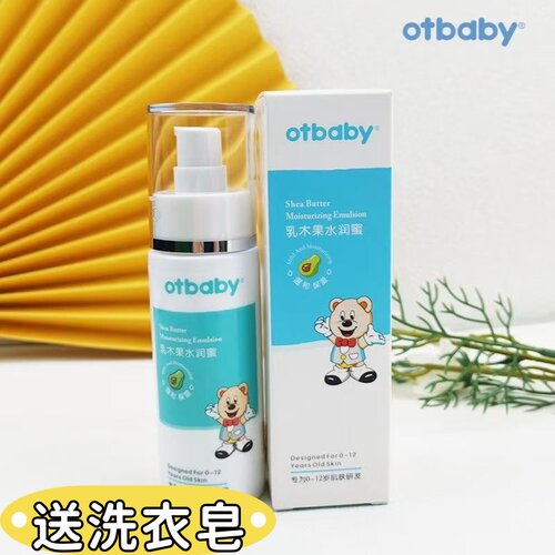 婴幼儿水润蜜保湿补水不粘腻面霜