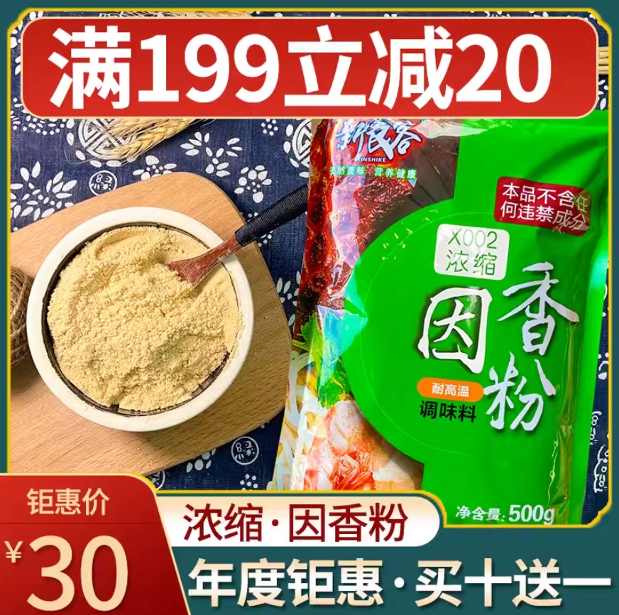 新食客因香粉粉店螺蛳粉调味料