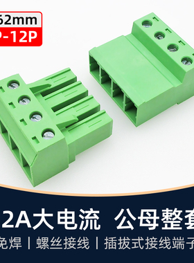 32A大电流接线端子KF2EDGSK7.62mm空中对接3公母4对插5插头6免焊P