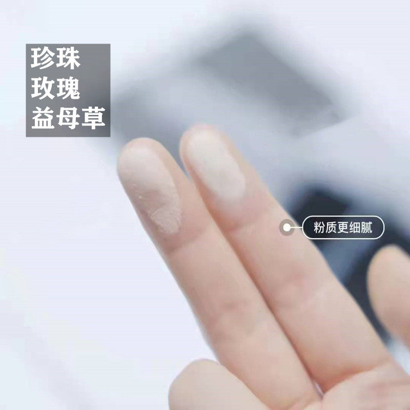 合德医馆 玫瑰珍珠散粉香蜜晚安粉天然护肤成分无化学滑石粉添加