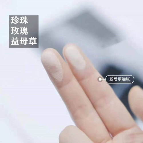 玫瑰珍珠散粉天然无化学滑石粉