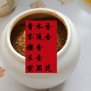 合德医馆 三皇经香料沐浴和锦囊 天然草本传承经典古方手工制作