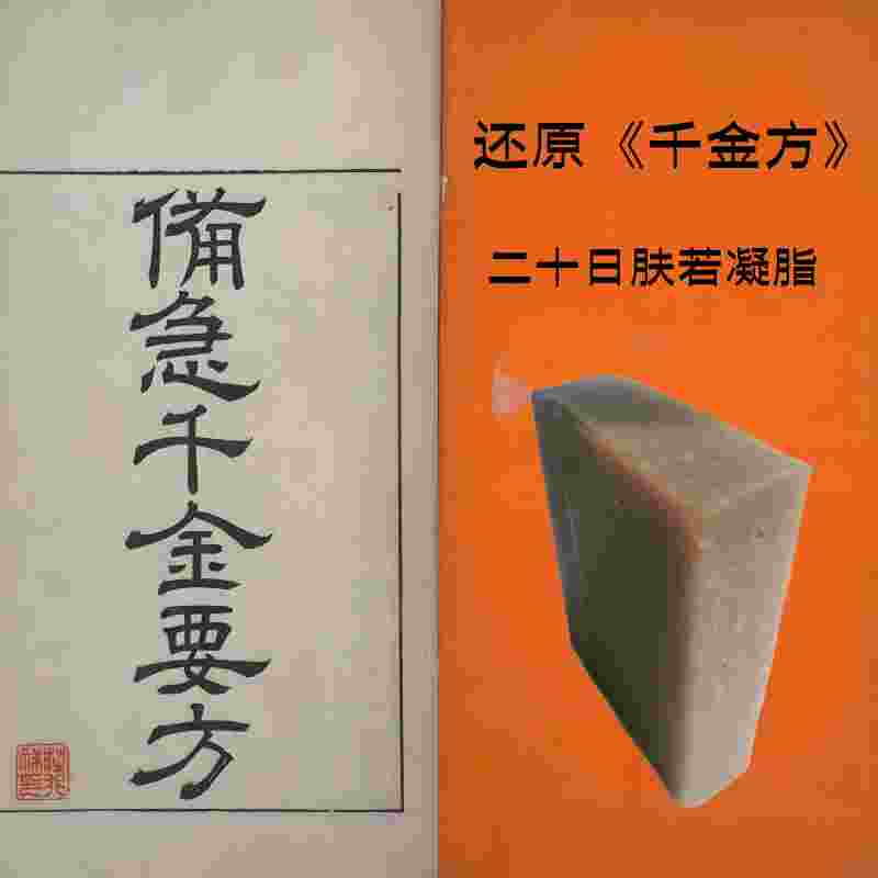 千金方玉容皂洁面卸妆丢掉洗面奶