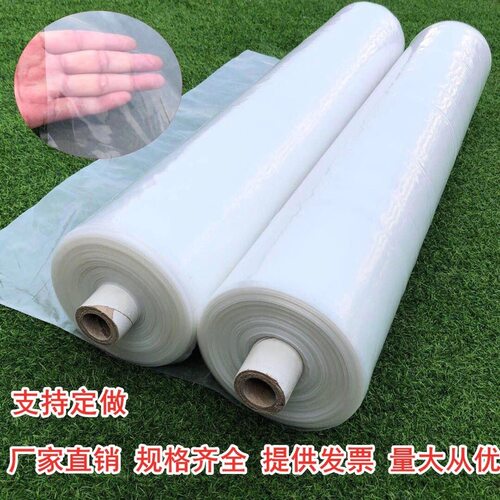 透明塑料薄膜加厚防水防尘防渗