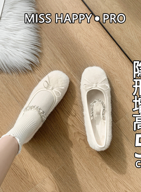 小个子内增高5cm法式芭蕾舞水钻毛毛鞋女冬季外穿加绒玛丽珍单鞋