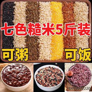 糖尿病人吃的主食饱腹粗杂粮七色糙米孕妇三血糖高人群专用零食品