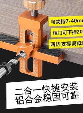 柜门安装辅助工具反弹器打孔器橱柜门安装定位神器快速定位工具