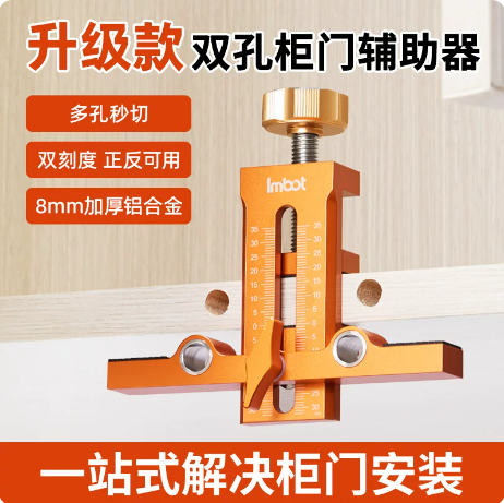 柜门安装辅助工具全铝合金多功能衣橱地柜门双开孔反弹快速定位器,五金/工具,家用工具组套,淘宝优惠券,粉丝福利购,淘宝优惠卷