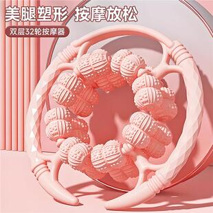 腿部按摩器环形夹腿滚轮瘦大腿小腿肌肉放松瘦腿神器多功能泡沫轴