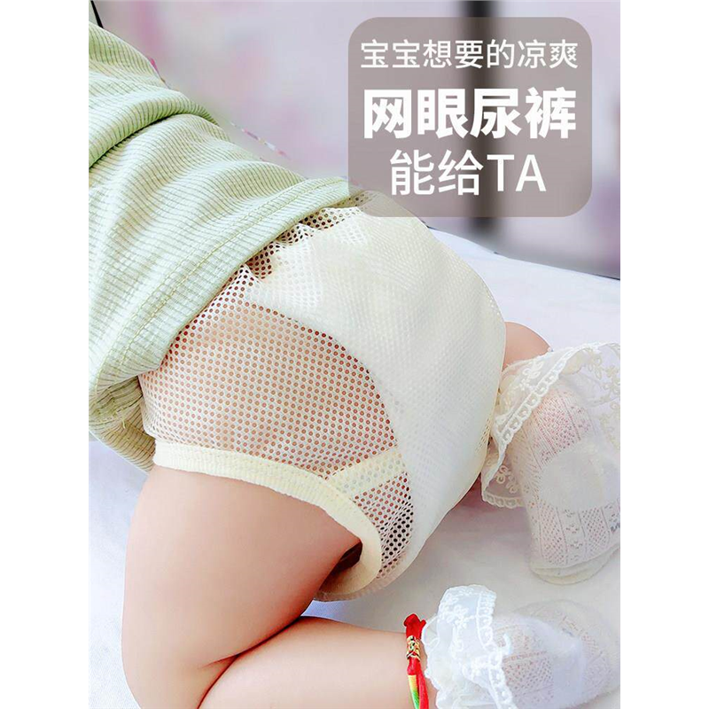 尿布固定带尿戒子网眼兜介子神器可水洗宝宝尿布裤婴儿晾屁屁神器