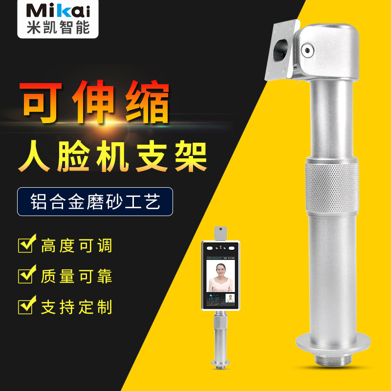 门禁人脸识别壁挂万向支架图片