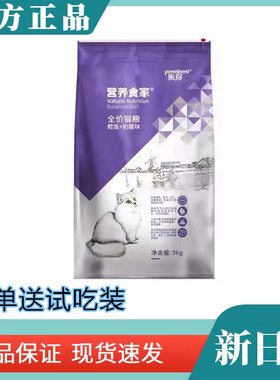 派得猫粮10斤20斤装增肥发腮鱼肉味5kg成猫幼猫美短英短蓝猫通用