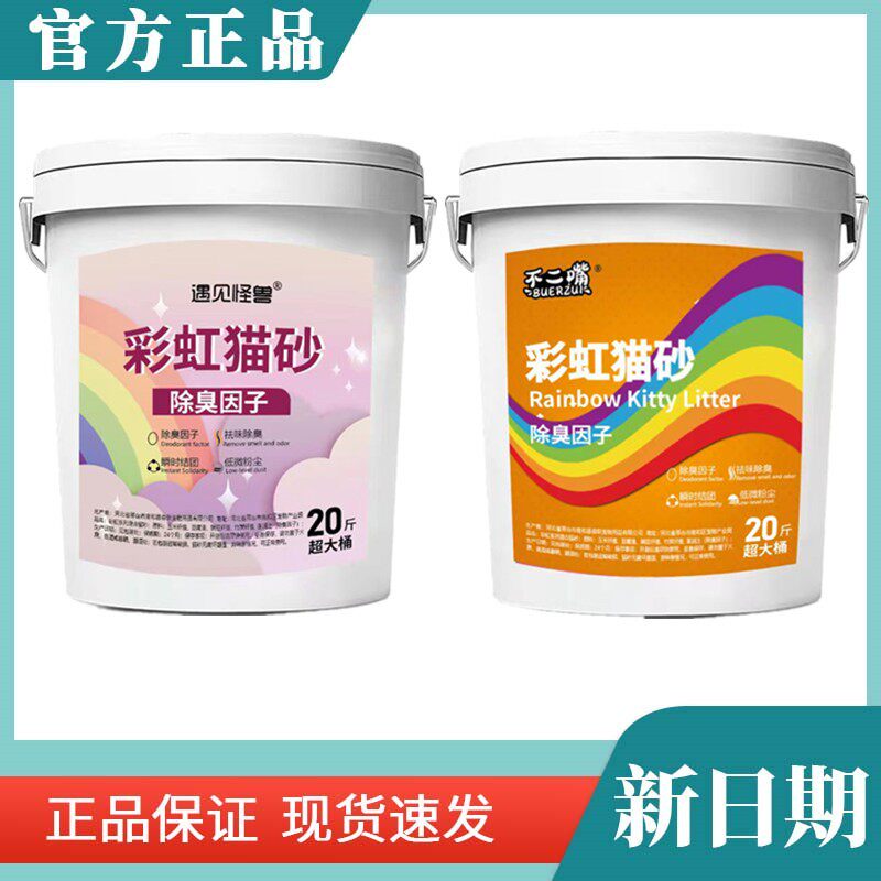 桶装彩虹豆腐猫砂20斤图片