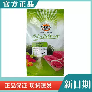 奥丁经典全价犬粮40斤