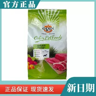 奥丁经典全价犬粮金毛德牧史宾格成犬幼犬通用型工作犬专用20kg