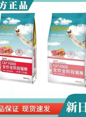 欧力优猫粮全期牛肉三文鱼10kg20斤成猫幼猫通用型猫粮包邮8kg