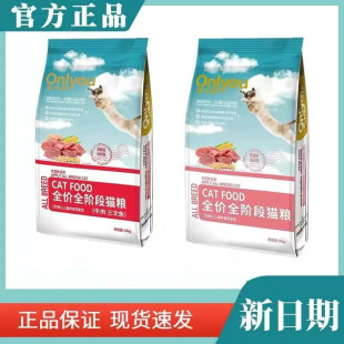 欧力优猫粮全期牛肉三文鱼10kg20斤成猫幼猫通用型猫粮 8kg 包邮