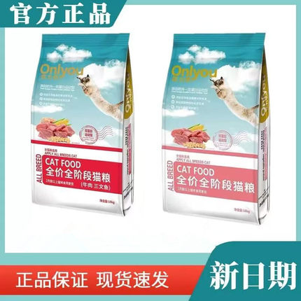 欧力优猫粮全期牛肉三文鱼10kg20斤成猫幼猫通用型猫粮包邮8kg