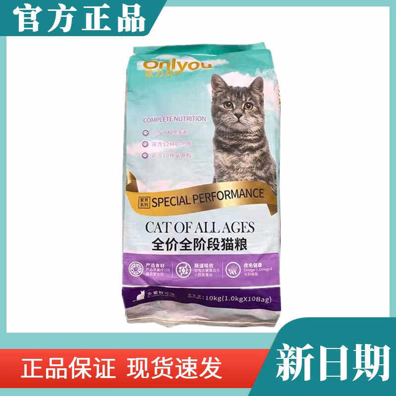欧力优10kg猫粮全期繁育猫粮富含维生素氨基酸营养丰富20斤大包,宠物/宠物食品及用品,猫全价膨化粮,淘宝优惠券,粉丝福利购,淘宝优惠卷