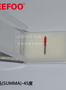 进口圣马Summa45度刻字刀刻字机配件刻刀刀座刻字机配件圣马刻字