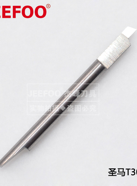 圣马T型刀30度刻字机专用刀|电脑刻字刀|summa刀座